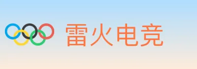 雷火电竞 logo